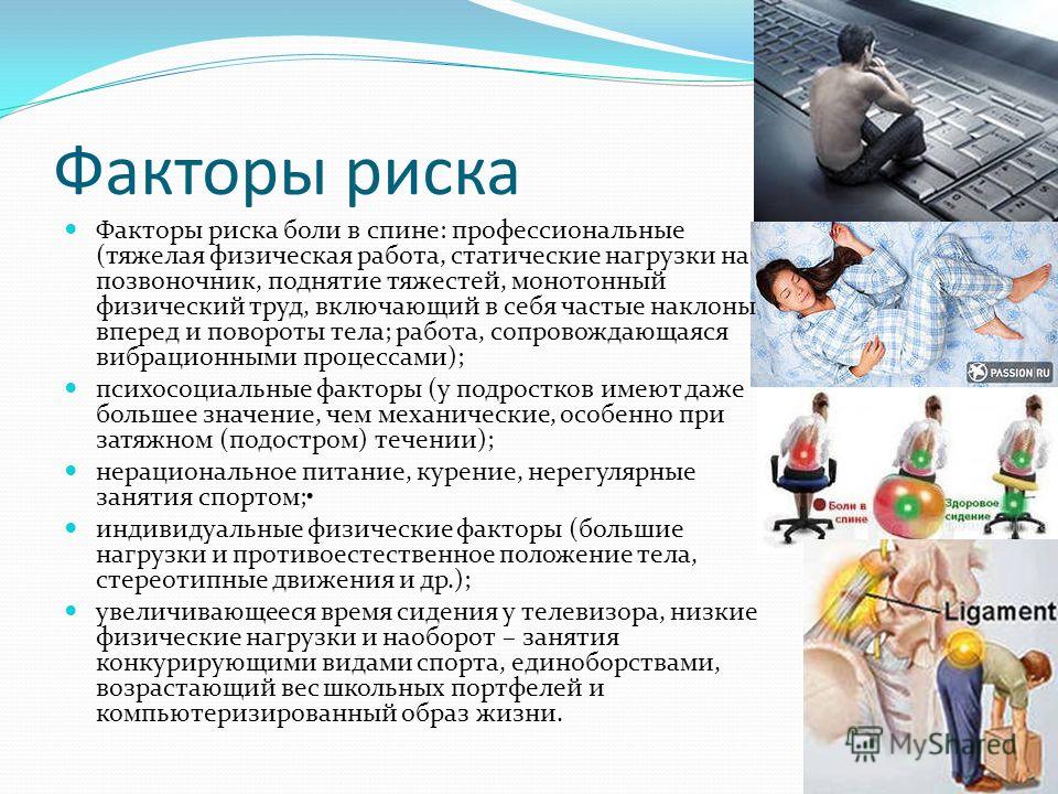 Санатории по лечению шейного остеохондроза