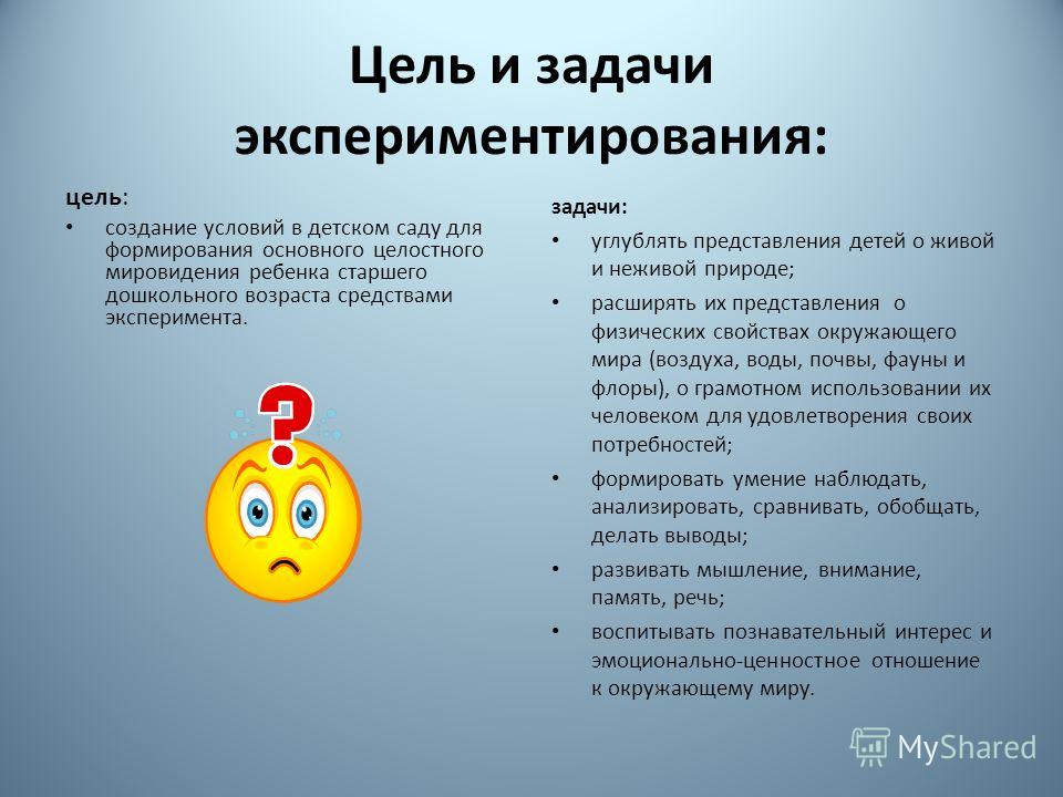 Цели и задачи конкурса поделок Цели и задачи конкурса поделок