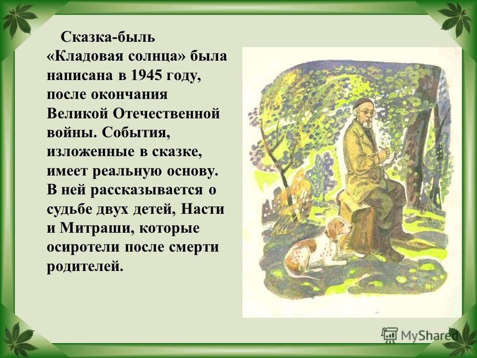 Кладовая сценариев Кладовая сценариев