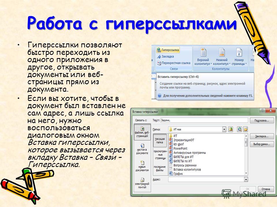 Как создать презентацию из документа word