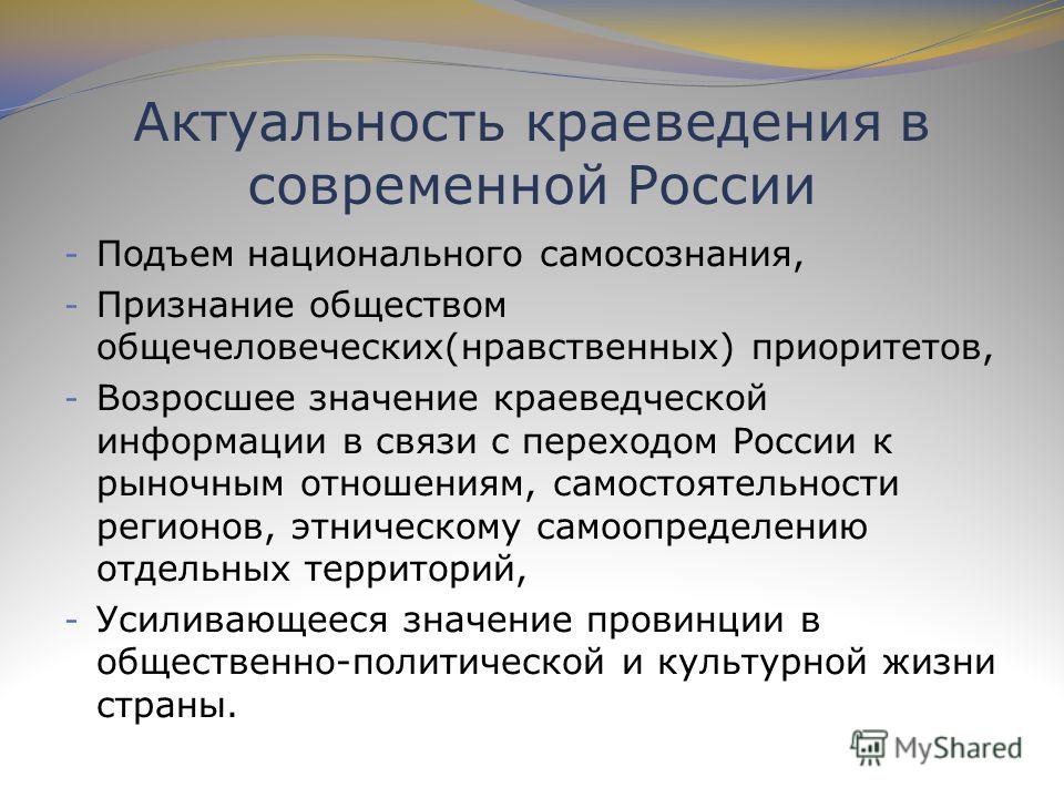 Исследовательский проект по краеведению история малой родины