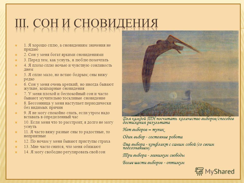 Днем сплю а ночью не могу Днем сплю а ночью не могу
