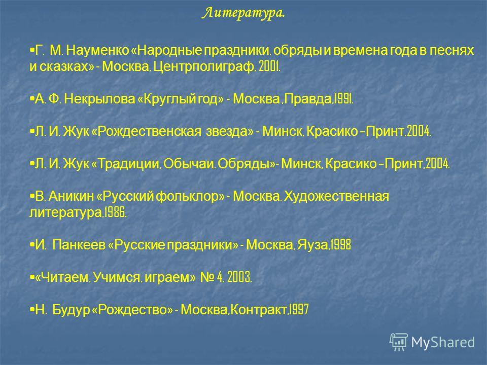 Народные праздники в январе Народные праздники в январе