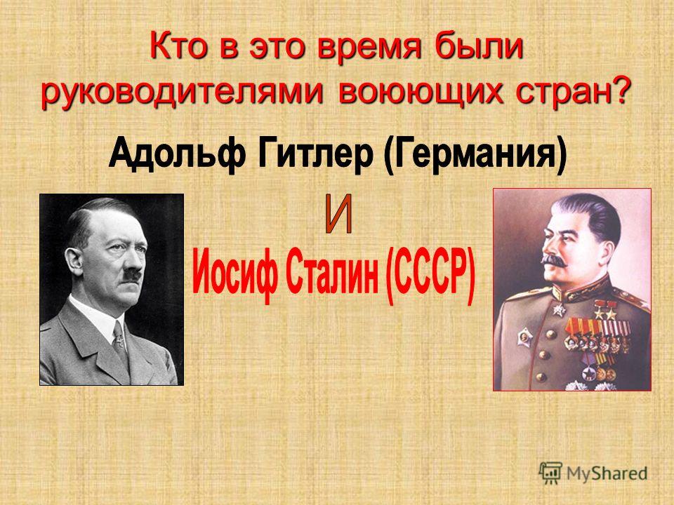 Запишите фамилию главнокомандующего белыми войсками