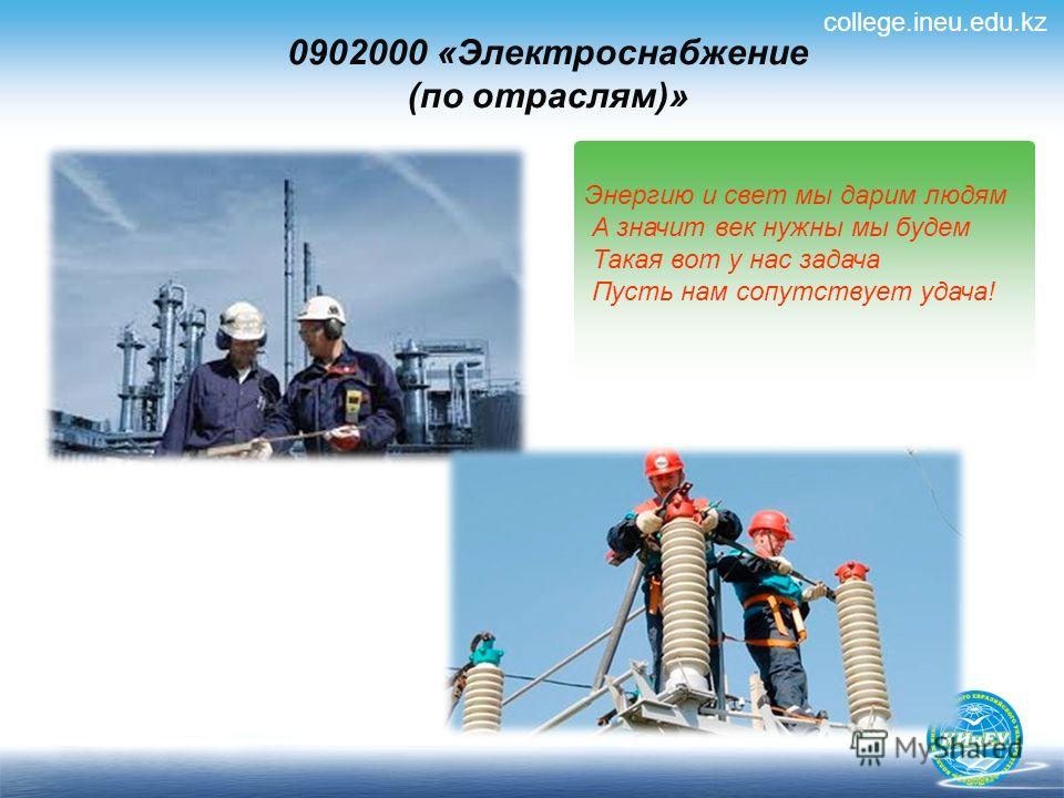 скачать курсовую работу электроснабжение
