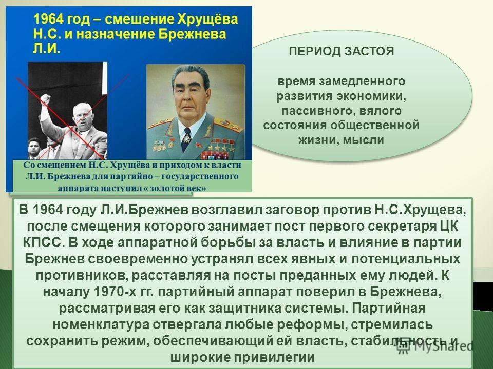 Советская культура в период оттепели и застоя, red orchestra 2 вьетнам и кафе на петрашке официальный сайт Советская культура в период оттепели и застоя