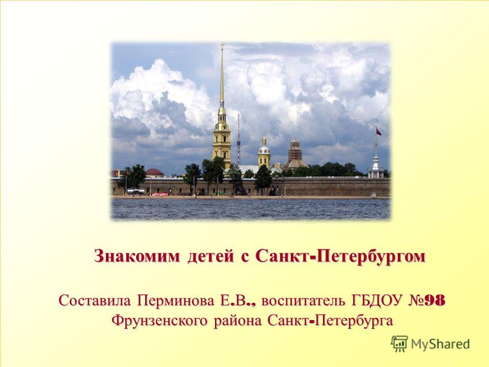 Стихи о Санкт-Петербурге, Ленинграде, Питере - Что такое любовь Стихотворения русских поэтов классиков о Санкт-Петербурге для