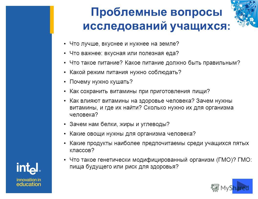 Вопросы на развитие интеллекта