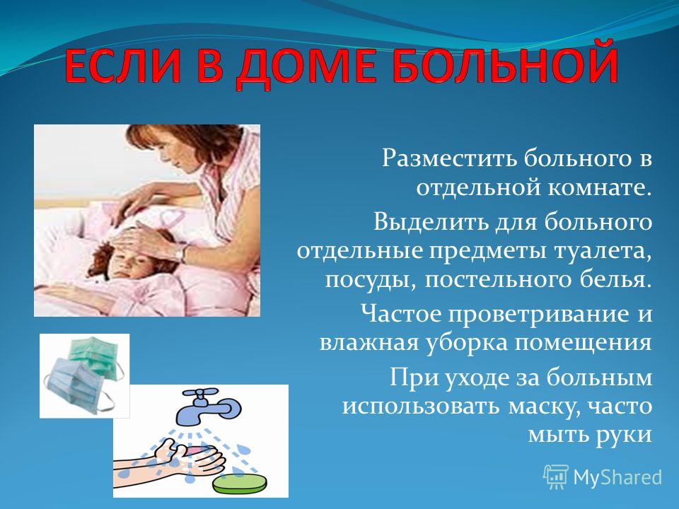 Головная боль уход за больными Головная боль уход за больными