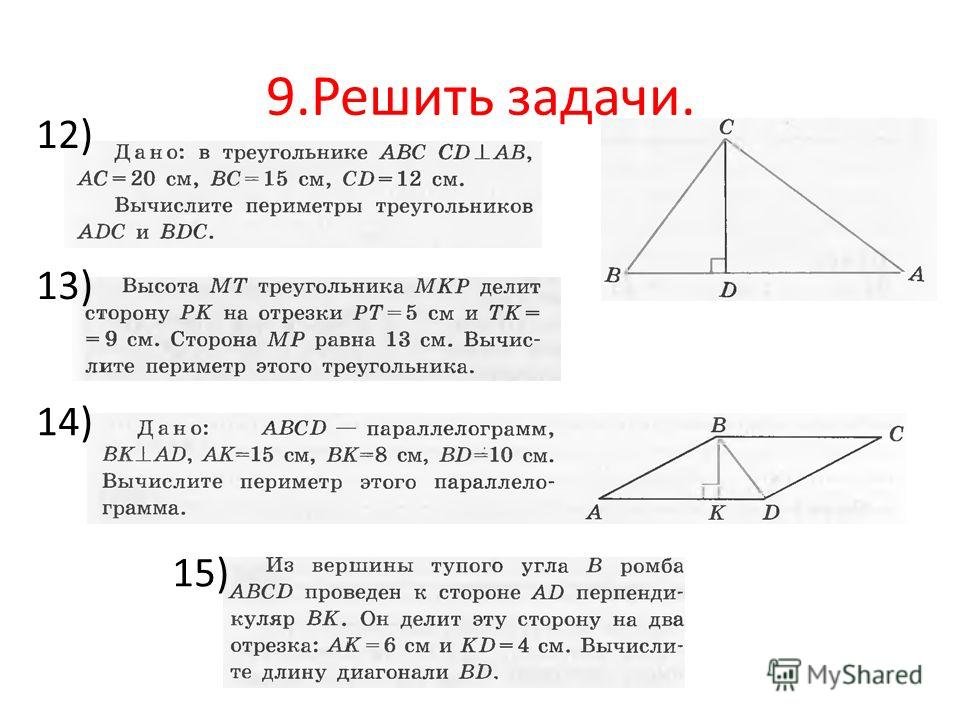 Теорема пифагора 8 класс примеры задач