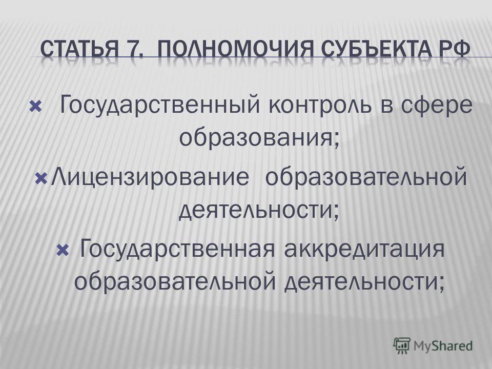 Участники образовательных отношений статья Участники образовательных отношений статья