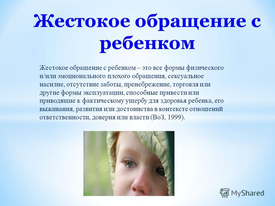 Отношение детей в семье курсовая Отношение детей в семье курсовая