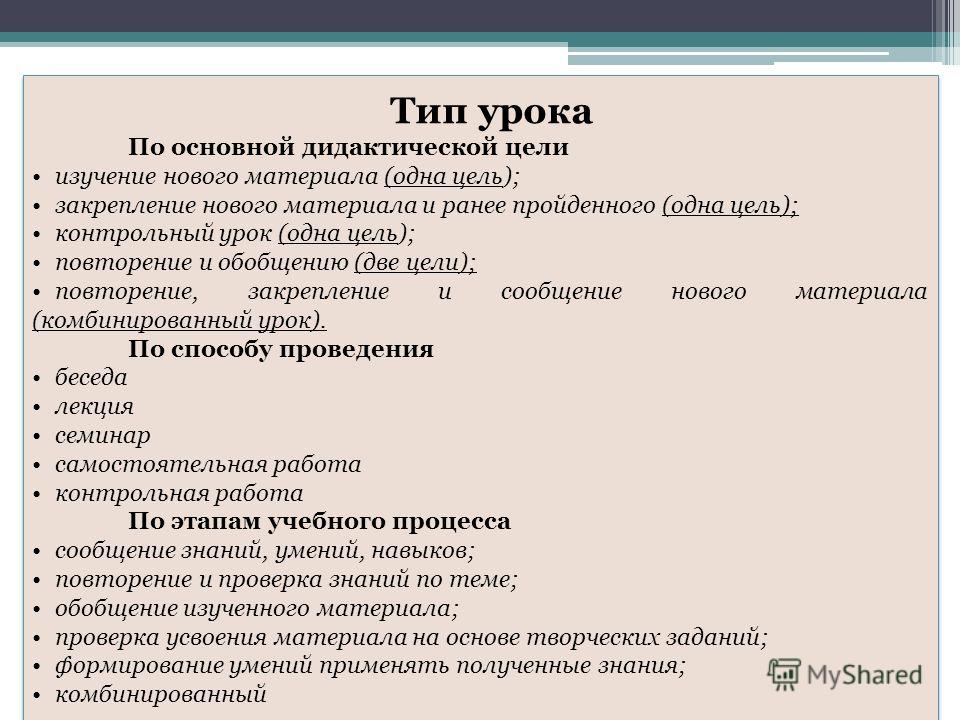 Контрольная работа по теме Эмоции и учебный процесс