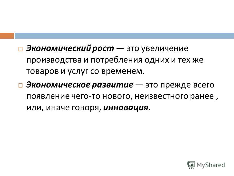Проект экономический рост россии