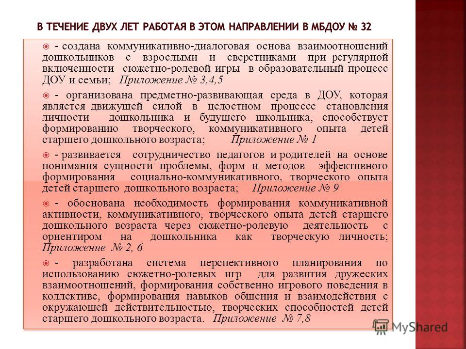 Игры на развитие навыков общения со взрослыми Игры на развитие навыков общения со взрослыми