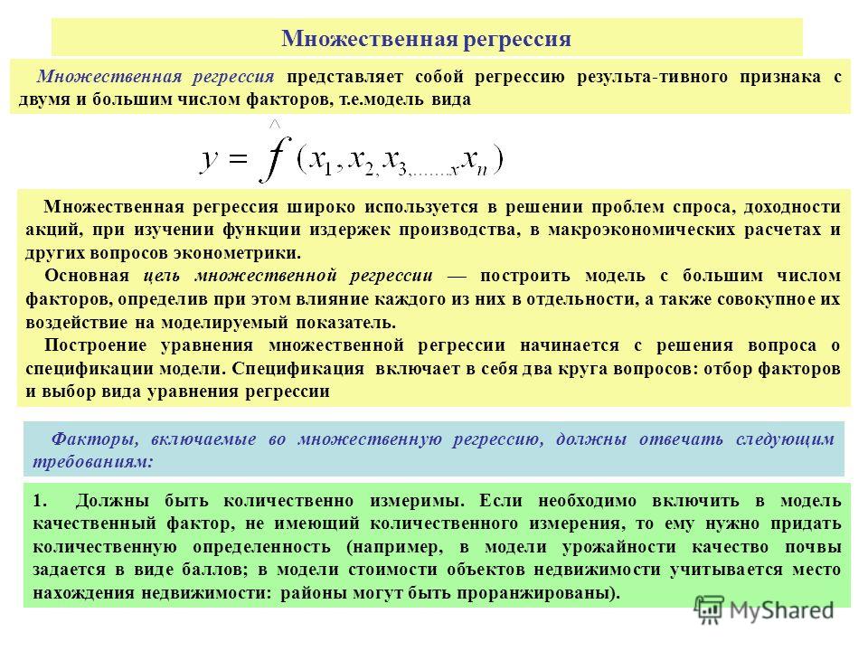 Корреляция реферат по эконометрике 2660