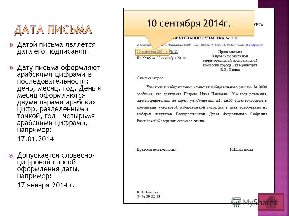 протокол заседания уик образец