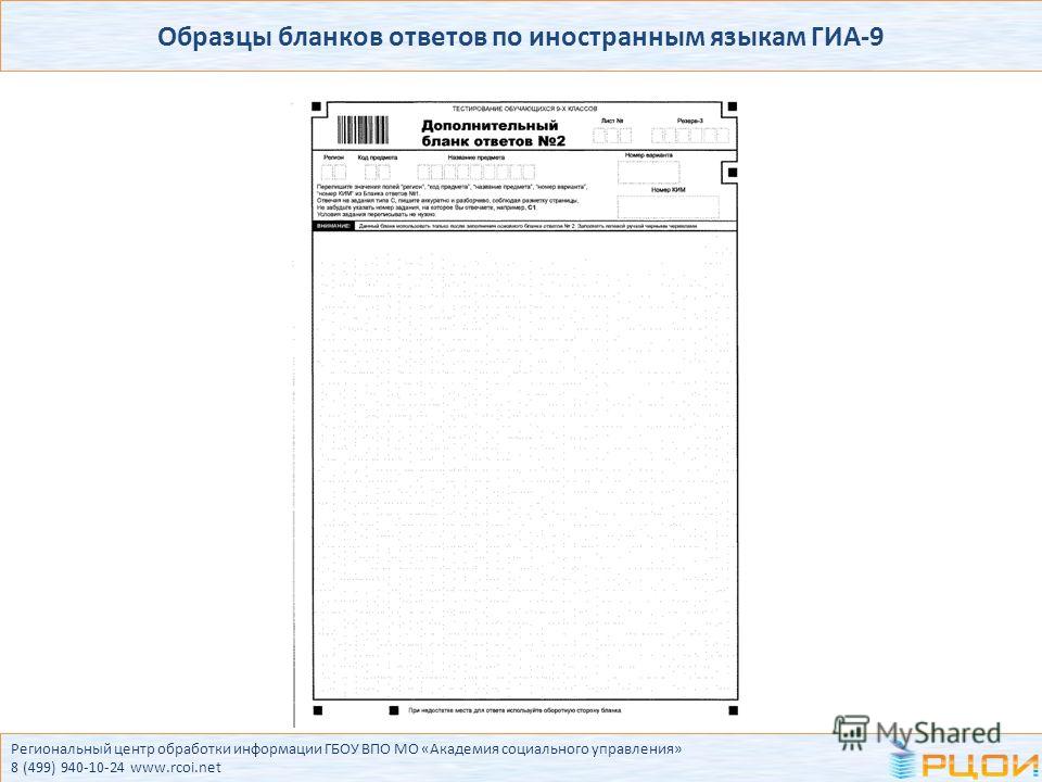 Фипи бланки ответов огэ 2018 новый образец фипи русский язык Фипи бланки ответов огэ 2018 новый образец фипи русский язык