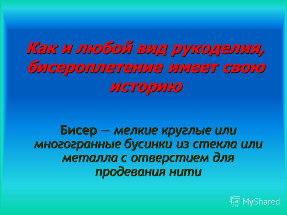 Любой вид рукоделия Любой вид рукоделия