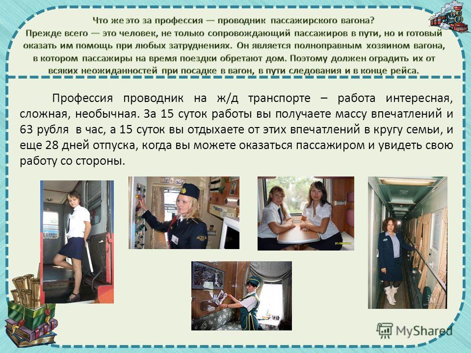 Необычные виды транспорта презентация