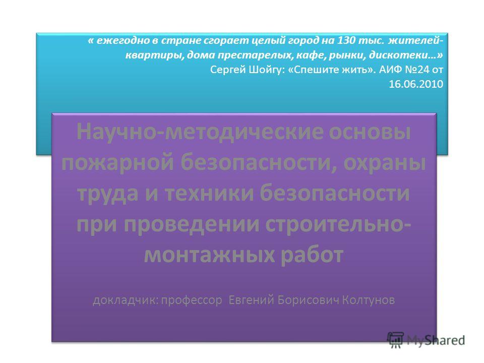 Инструкция о мерах пожарной безопасности для торговых центров