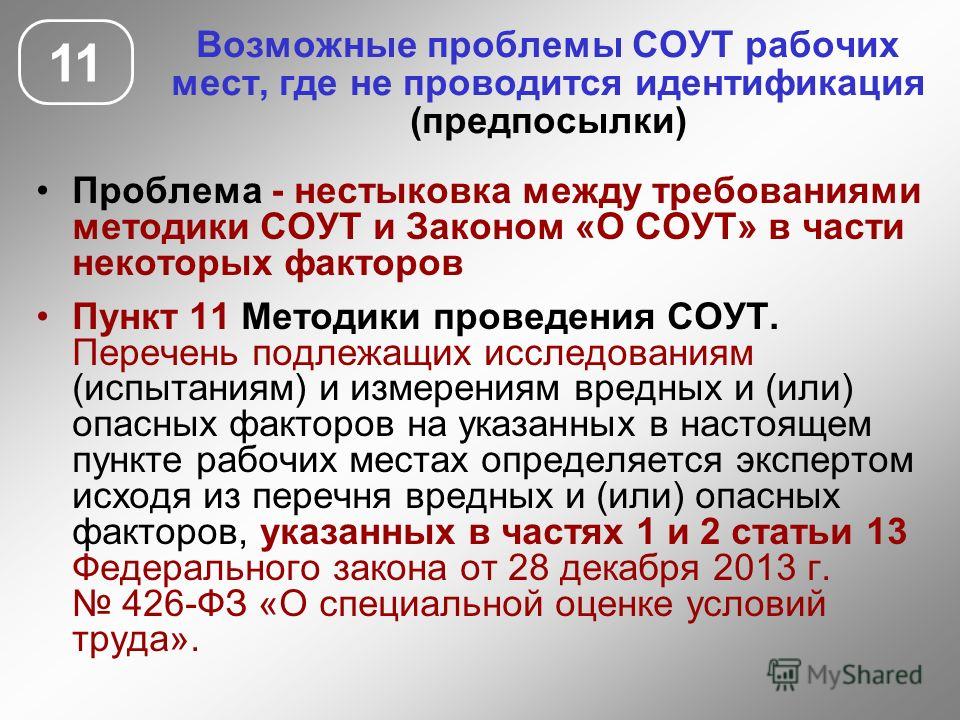 статус гостов проверить