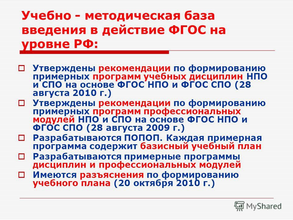 Индивидуальный учебный план в спо