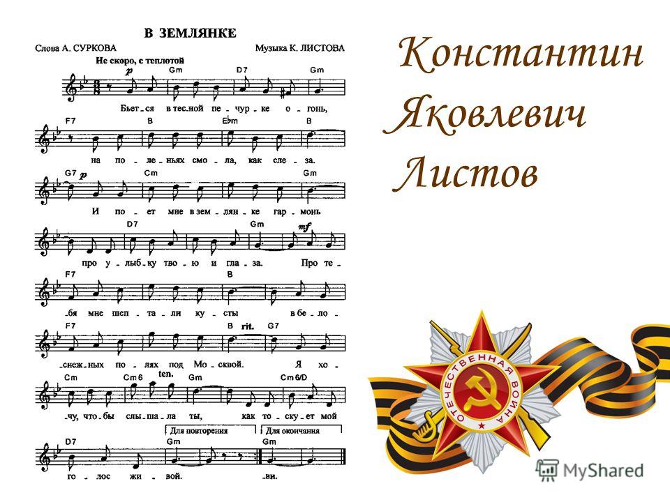 алексей сурков в землянке слушать алексей сурков в землянке слушать