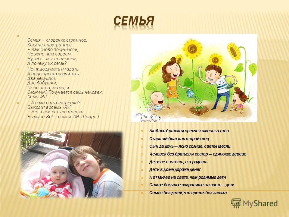Стих о любви самые короткие Стих о любви самые короткие