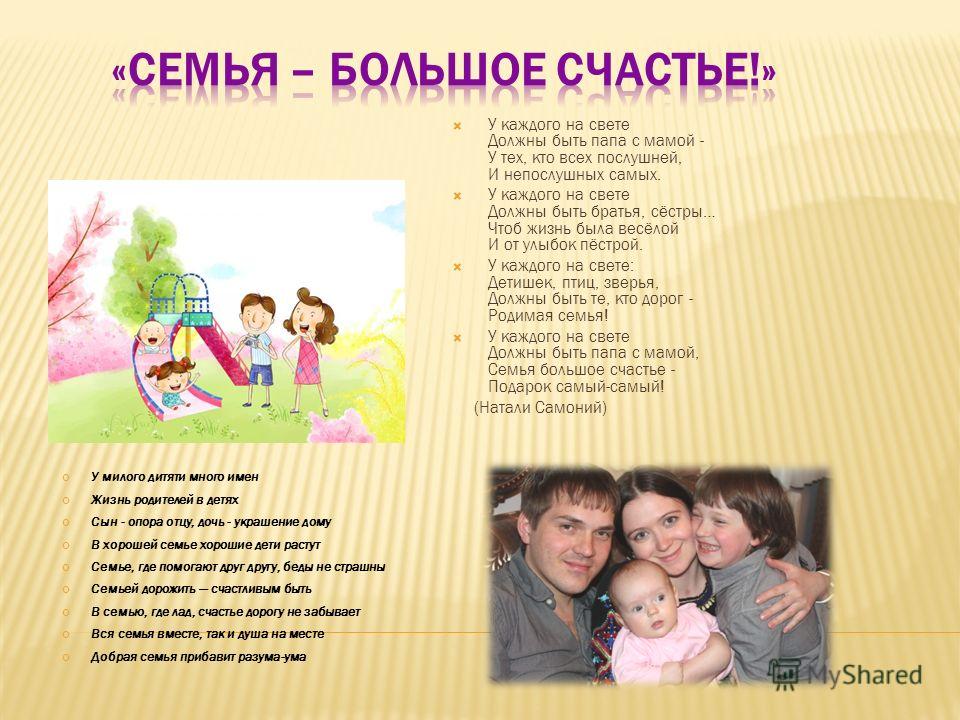 Стих про вместе с мамой Стих про вместе с мамой
