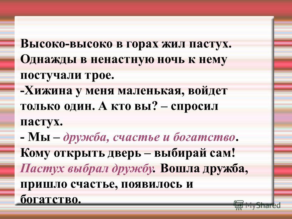 Высоко высока в горах тосты Высоко высока в горах тосты
