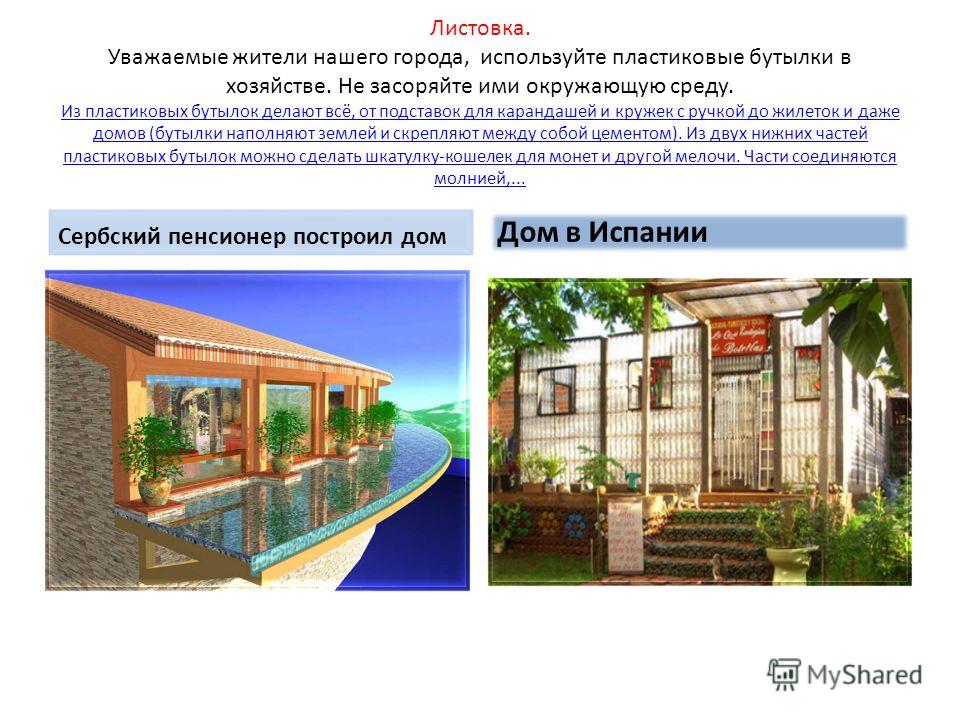 Солнечный коллектор из бутылок: пошаговое изготовление 98 Солнечный коллектор из бутылок: пошаговое изготовление 42