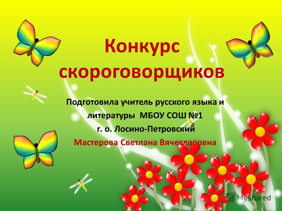 Поделка змеи Поделка змеи