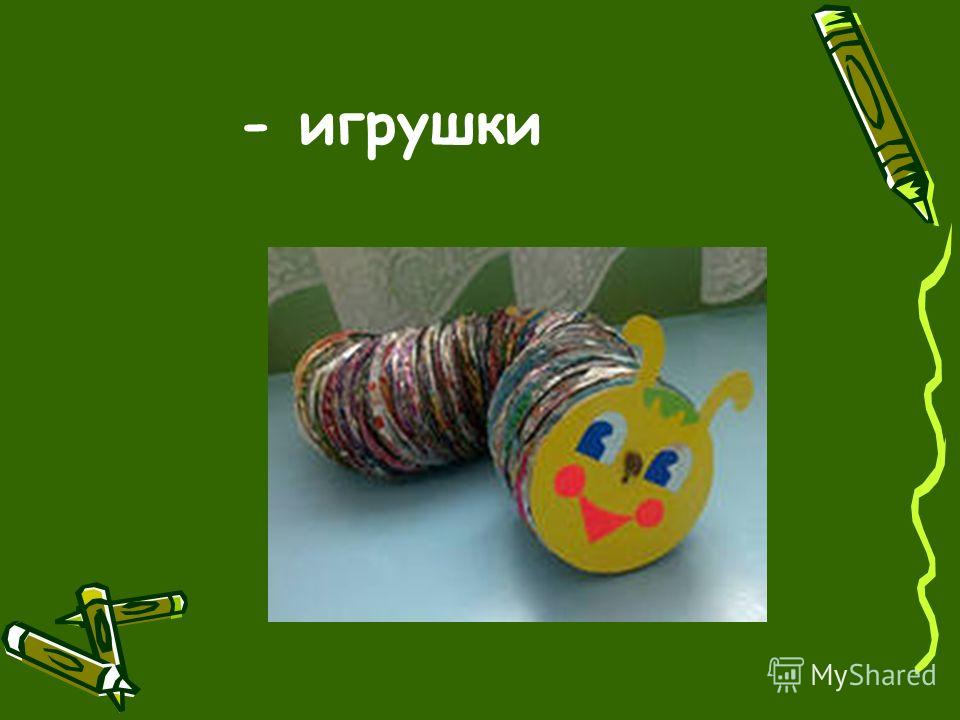 Бабочки из фантиков Бабочки из фантиков