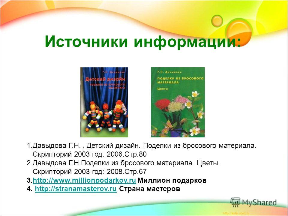 Поздравления для любимой