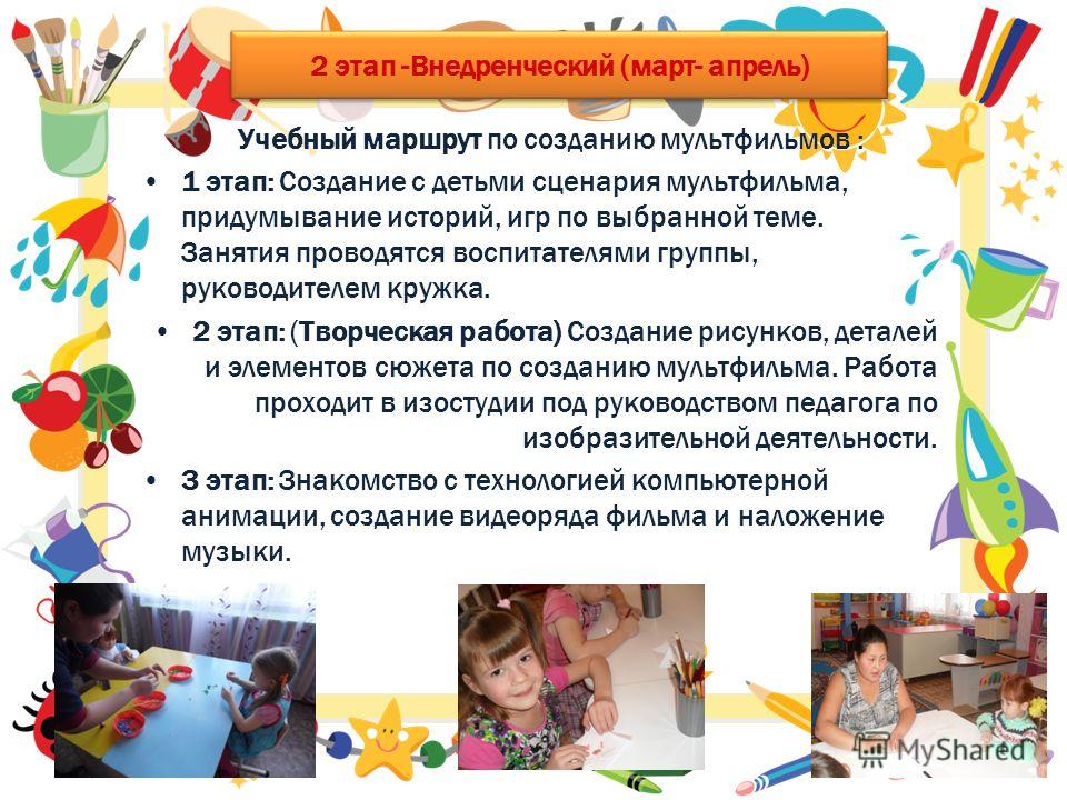 Мультик про сценарий Мультик про сценарий