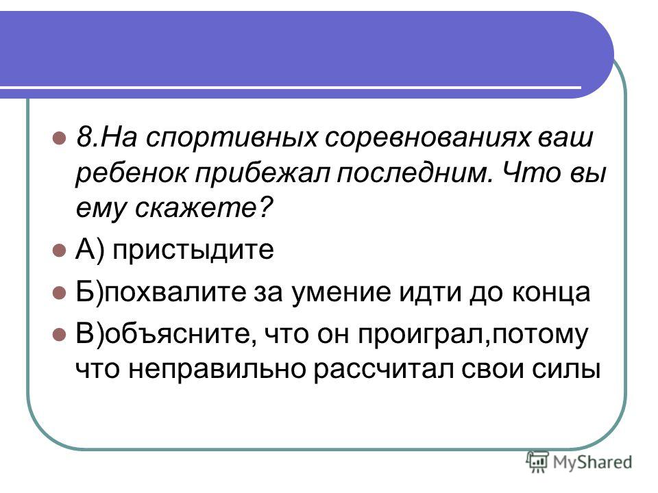 Поделки на тему поведение Поделки на тему поведение