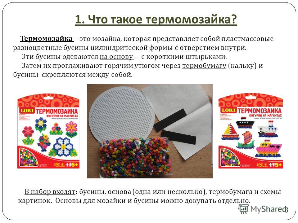 Поделка и презентация к ней Поделка и презентация к ней