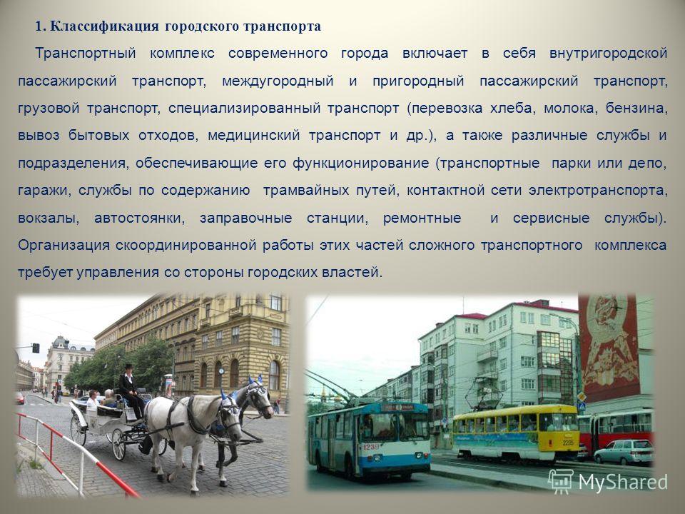 Курсовая работа по теме Транспорт и связь, их использование за 2022-2022 гг. Развитие транспорта и связи в перспективе в Беларуси Курсовая работа по теме Транспорт и связь, их использование за 2022-2022 гг. Развитие транспорта и связи в перспективе в Беларуси