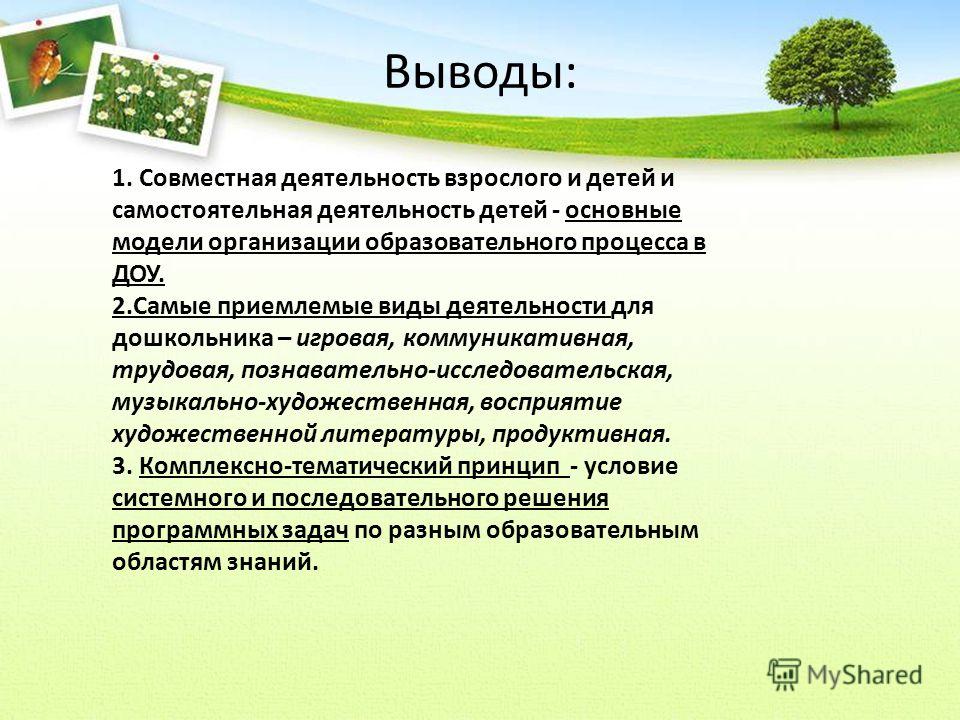 Среда для самостоятельной деятельности детей Среда для самостоятельной деятельности детей