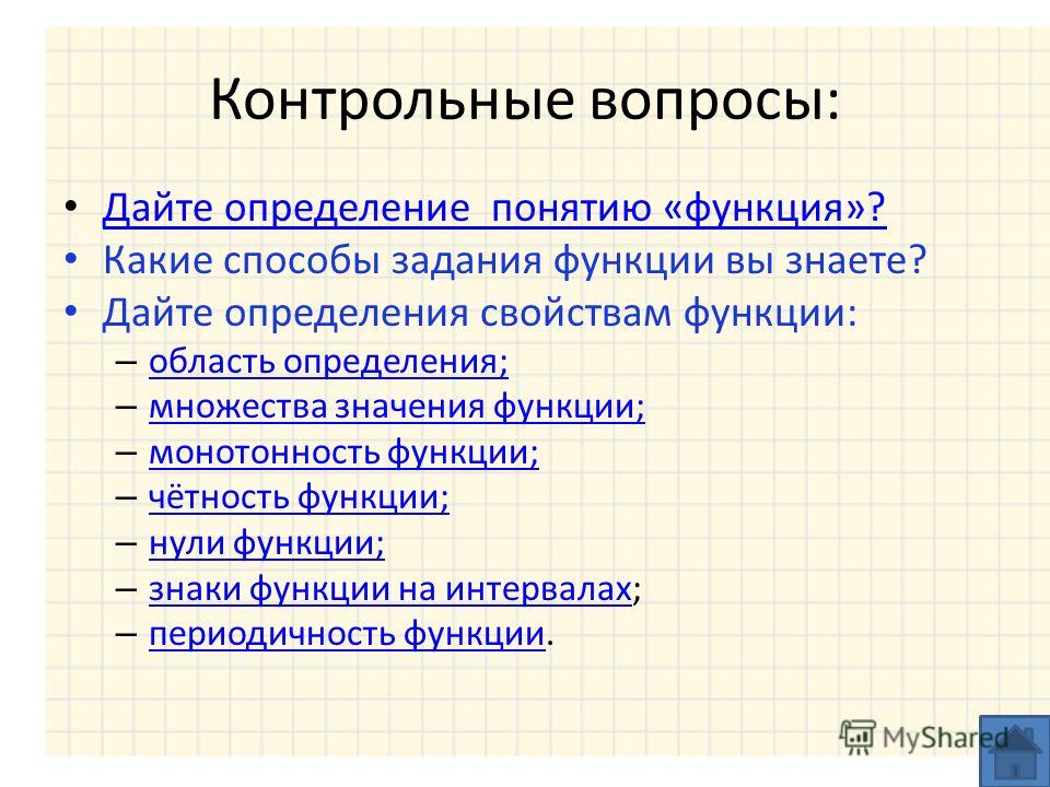 Способы задания функции Text-Books.ru