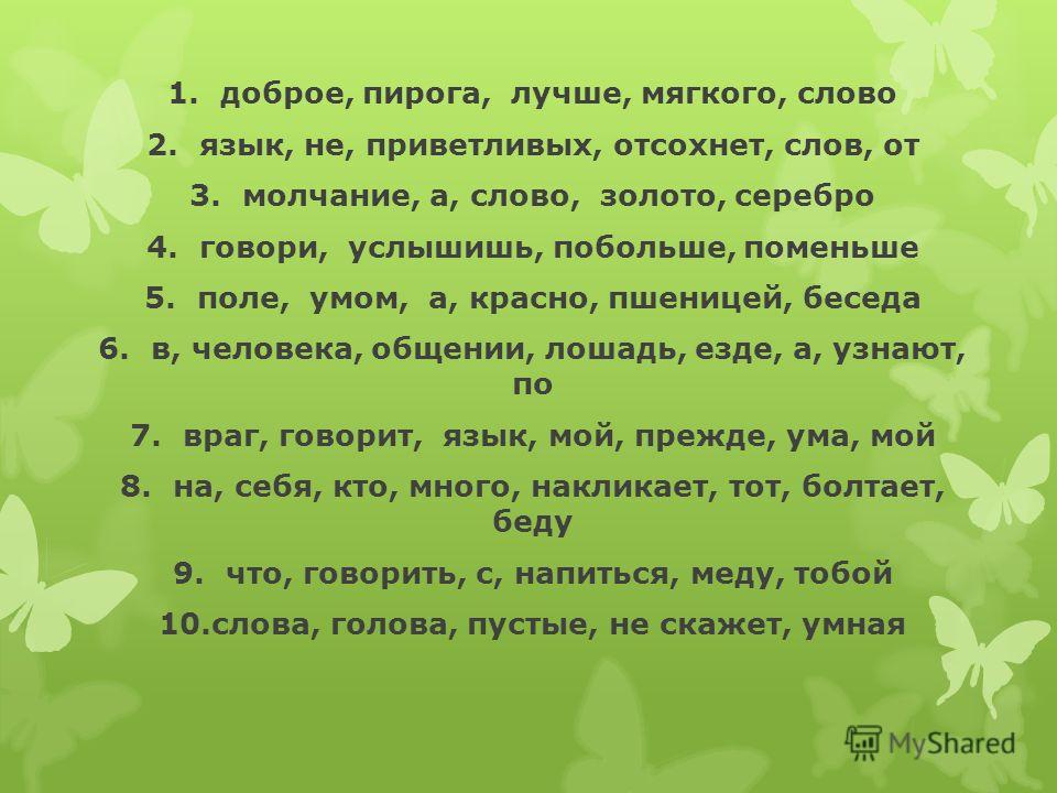 Короткое смс пожелание Как правильно делать макияж лица поэтапное фото с описанием