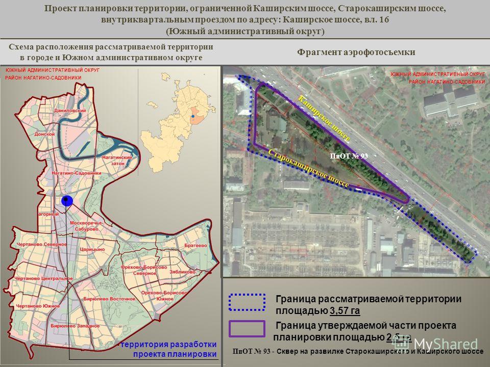 План благоустройства нагатино садовники