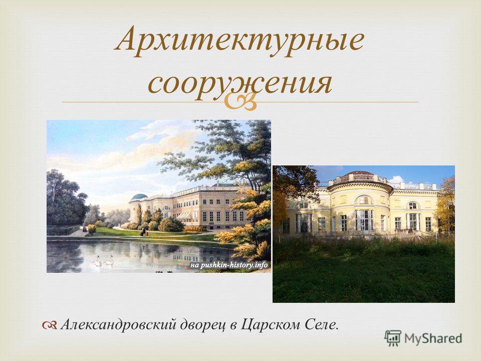 Архитектура 18 века россия примеры