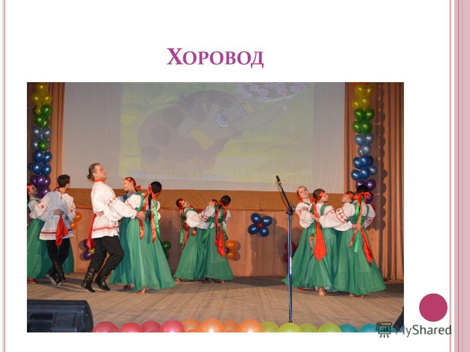 Праздник русского танца сценарий Праздник русского танца сценарий