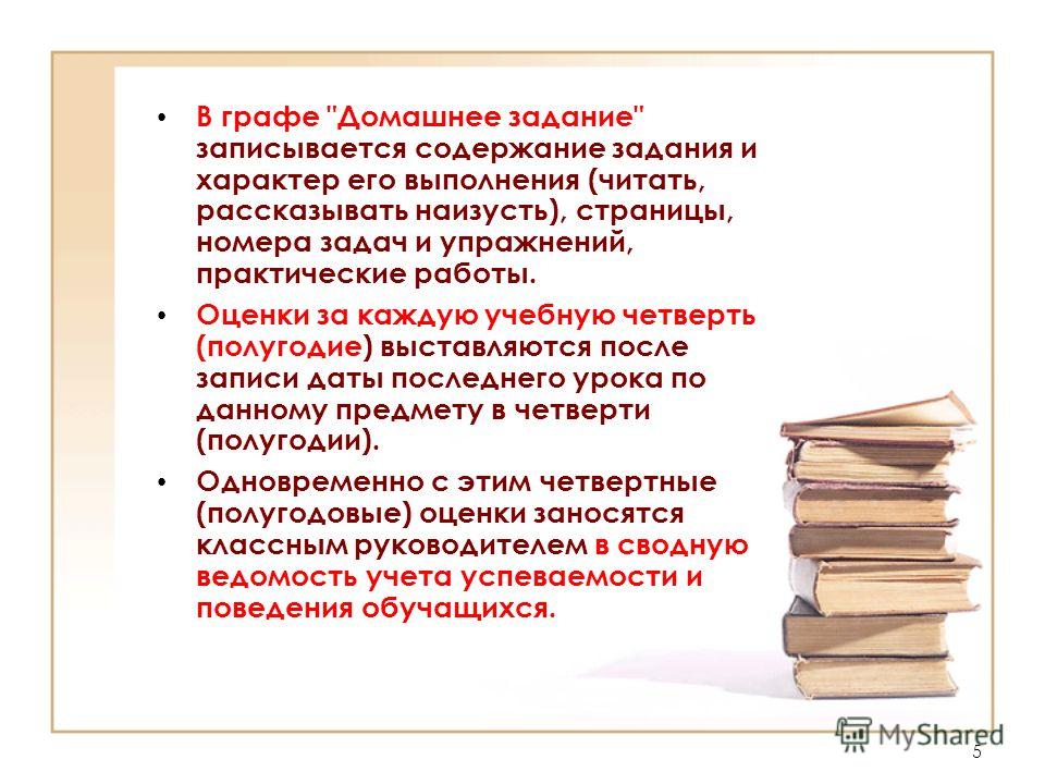 инструкция 1974 года по ведению школьной документации