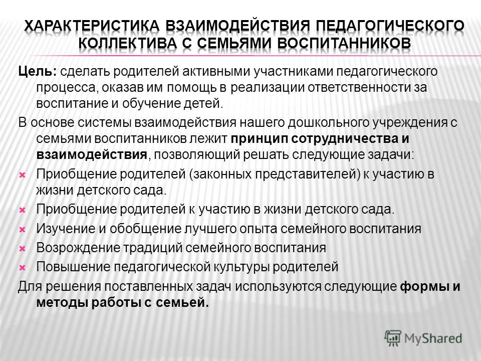 Конкурс дошкольное обучение и воспитание Конкурс дошкольное обучение и воспитание