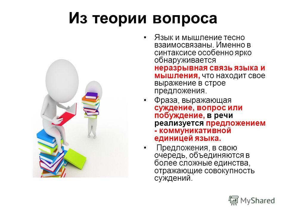 Отношения могут выражать сложносочиненные предложения Отношения могут выражать сложносочиненные предложения