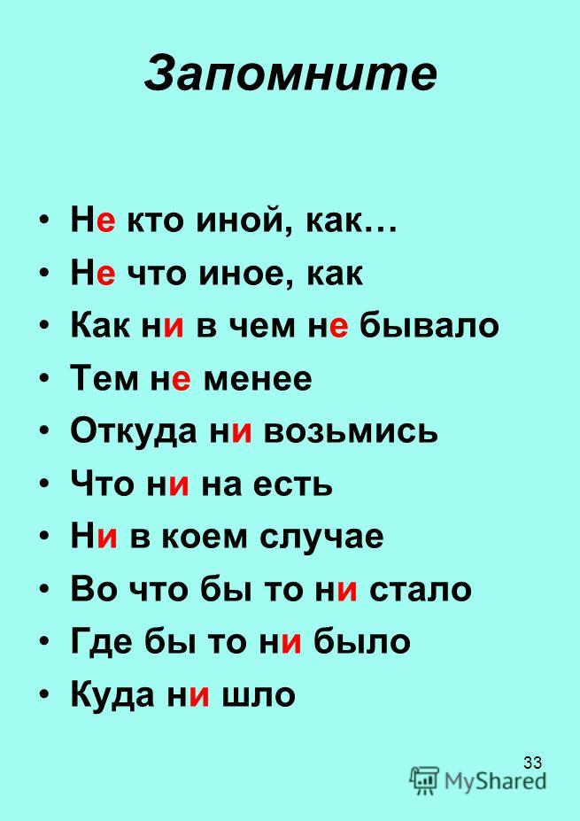 Не удивлена как пишется