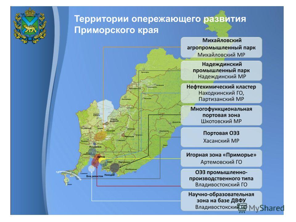Карта территорий опережающего развития россии